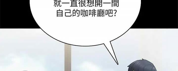 实习主要认识和收获20字漫画,第206话2图