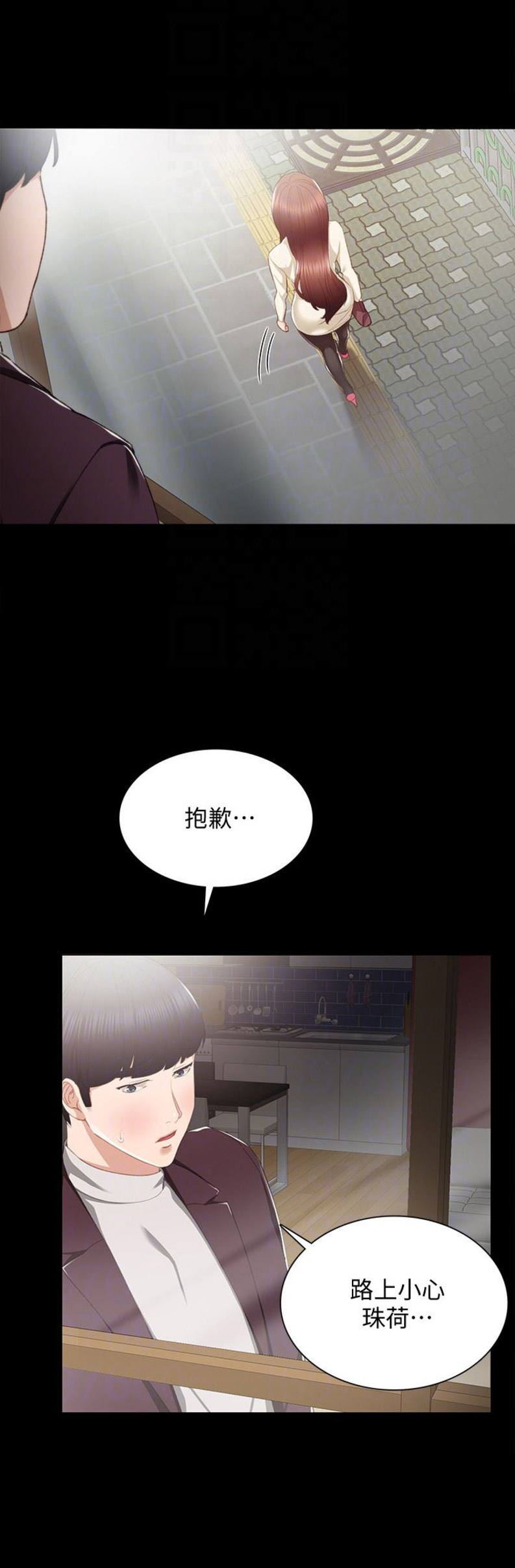 实习主要认识和收获20字漫画,第30话2图