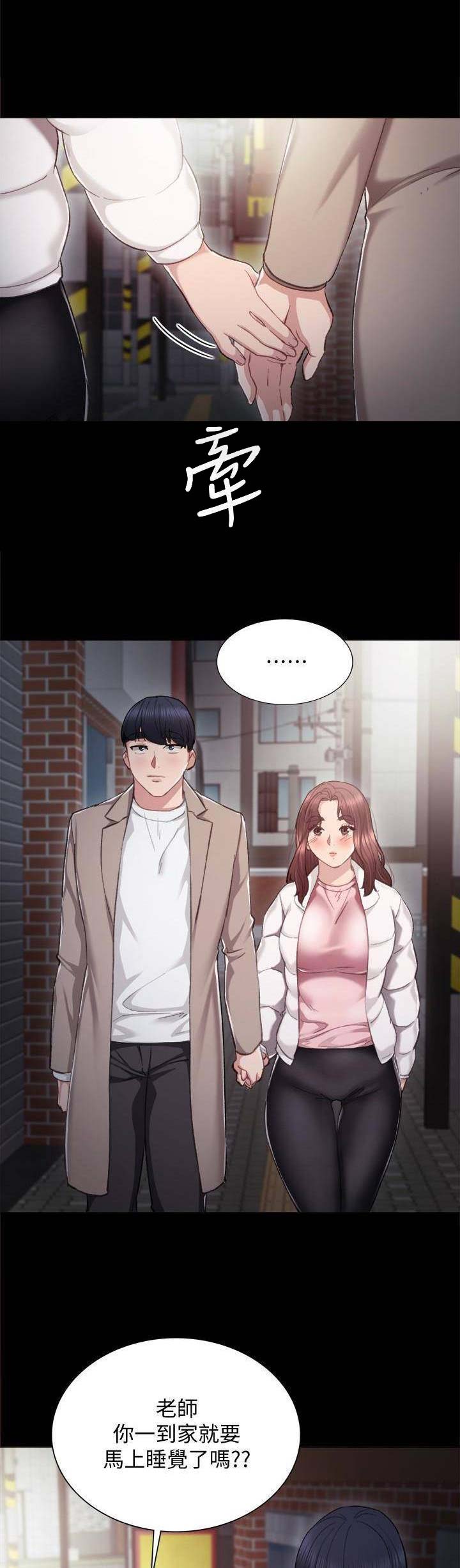 实习主要认识和收获20字漫画,第46话2图