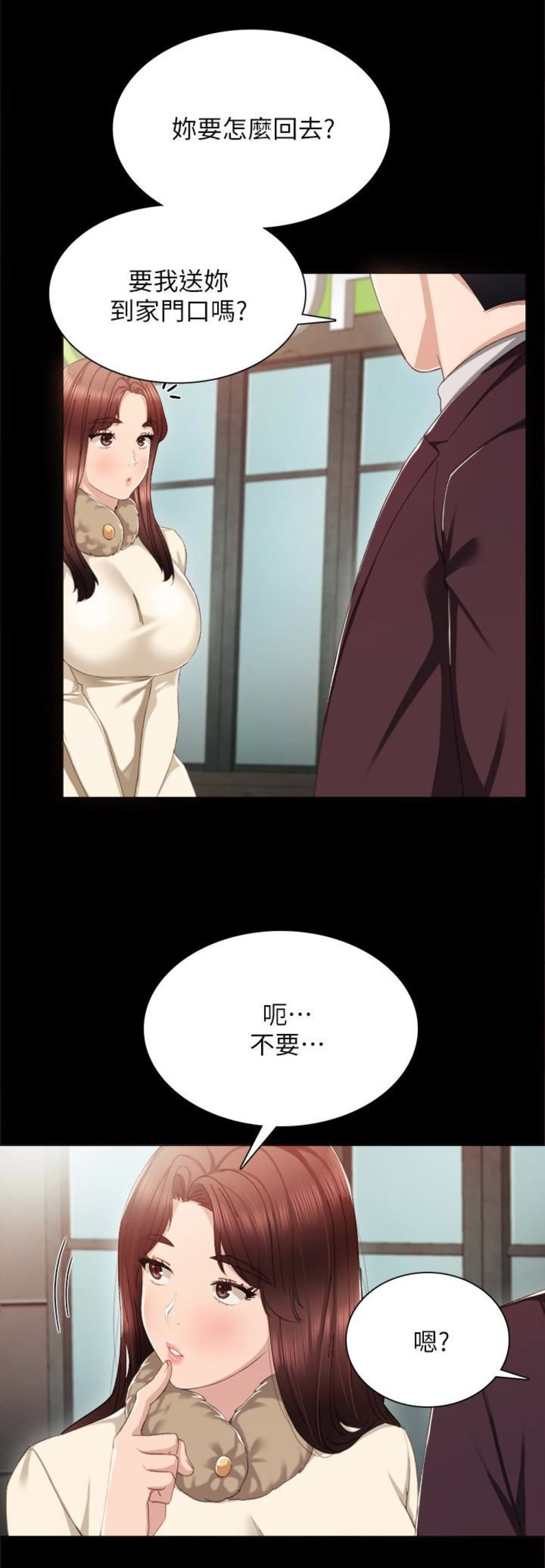 实习主要认识和收获20字漫画,第29话2图