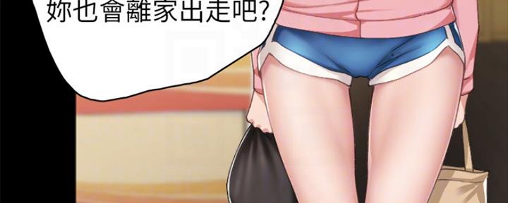 实习主要认识和收获20字漫画,第142话1图