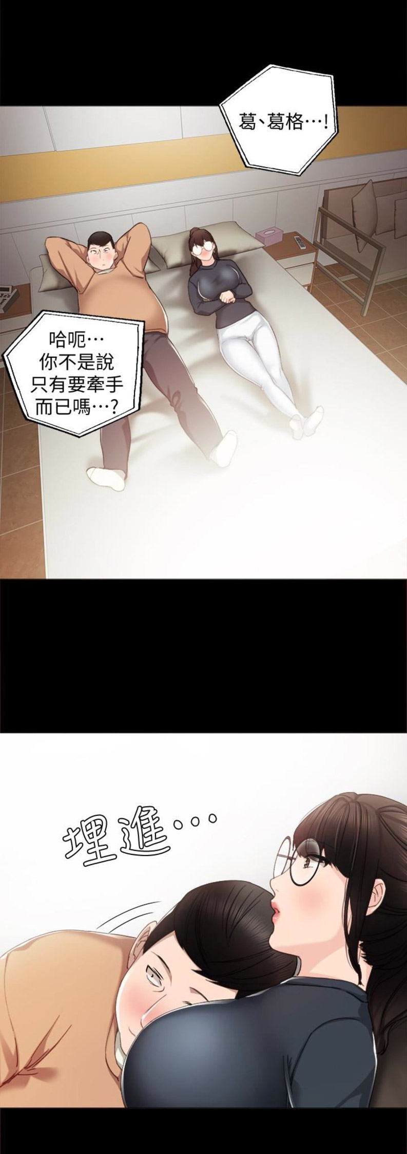 实习主要认识和收获20字漫画,第29话1图