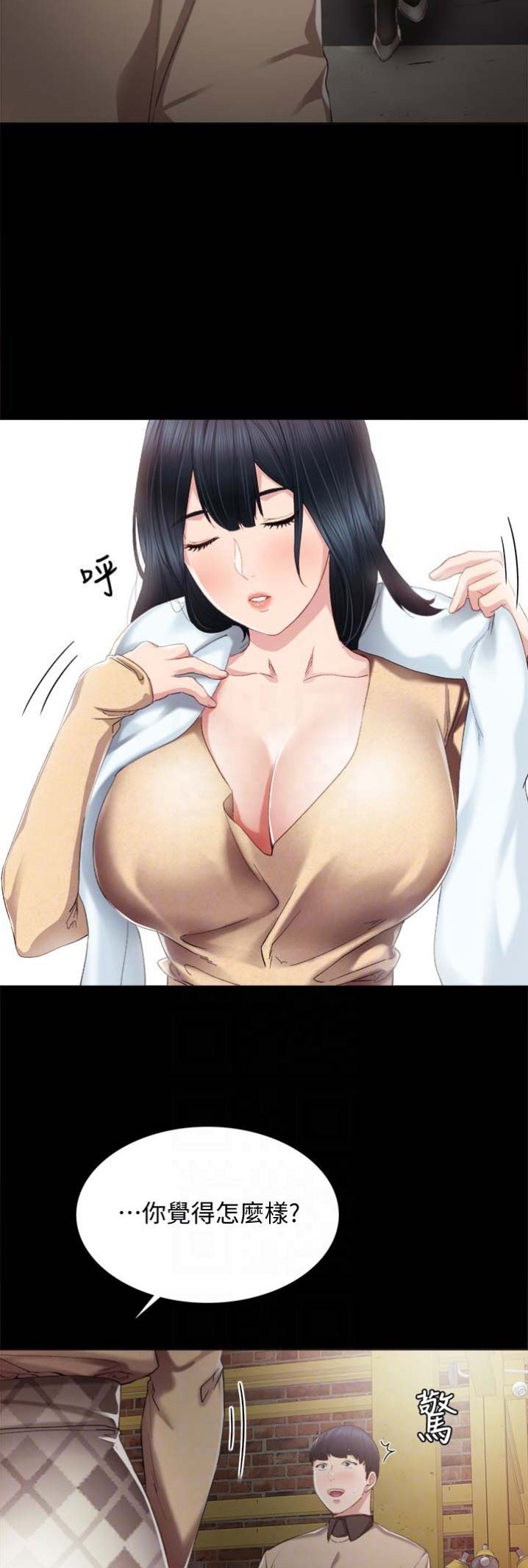 实习主要认识和收获20字漫画,第32话2图