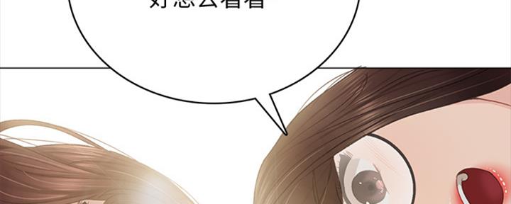 实习主要认识和收获20字漫画,第201话2图