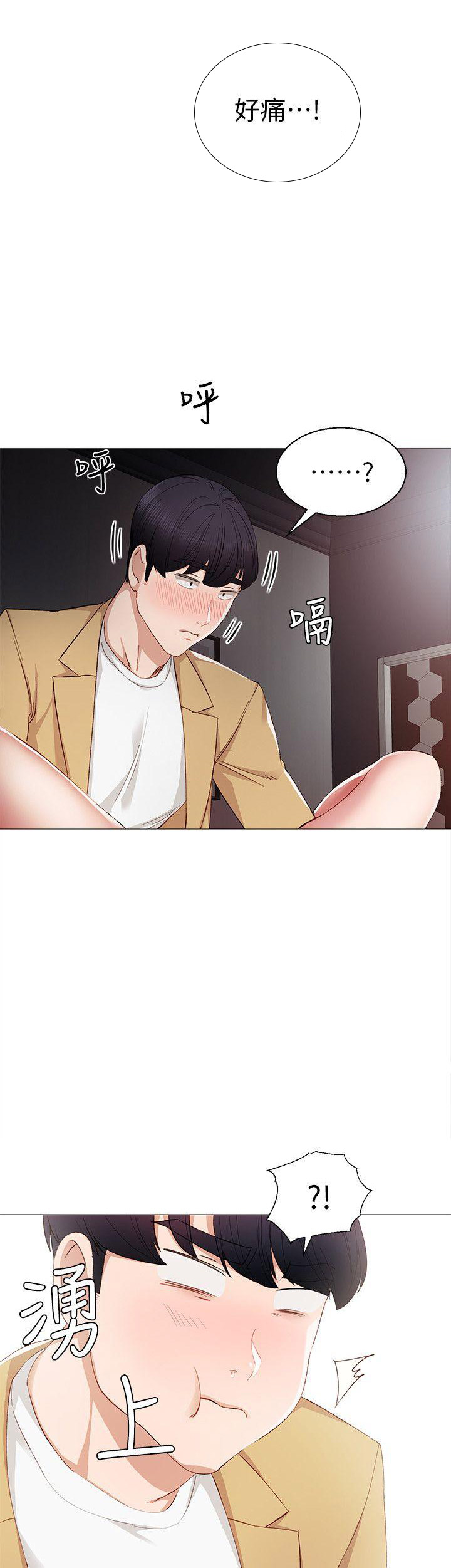 实习主要认识和收获20字漫画,第9话2图