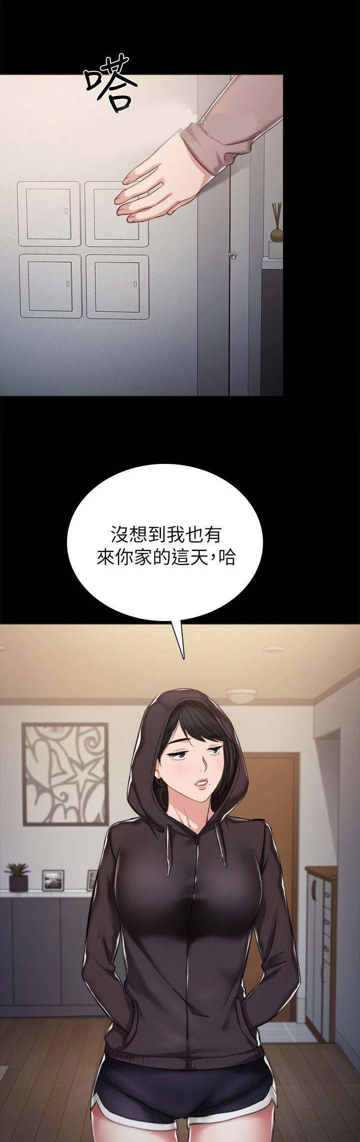 实习主要认识和收获20字漫画,第73话2图