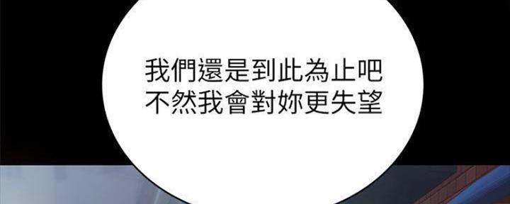 实习主要认识和收获20字漫画,第181话2图