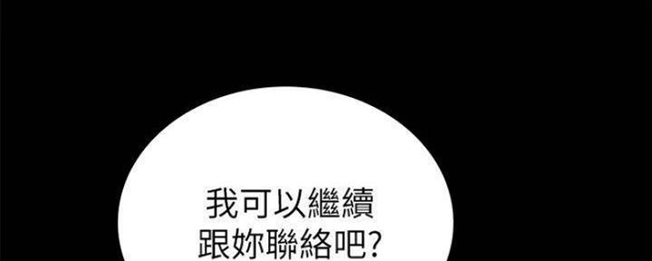 实习主要认识和收获20字漫画,第180话2图
