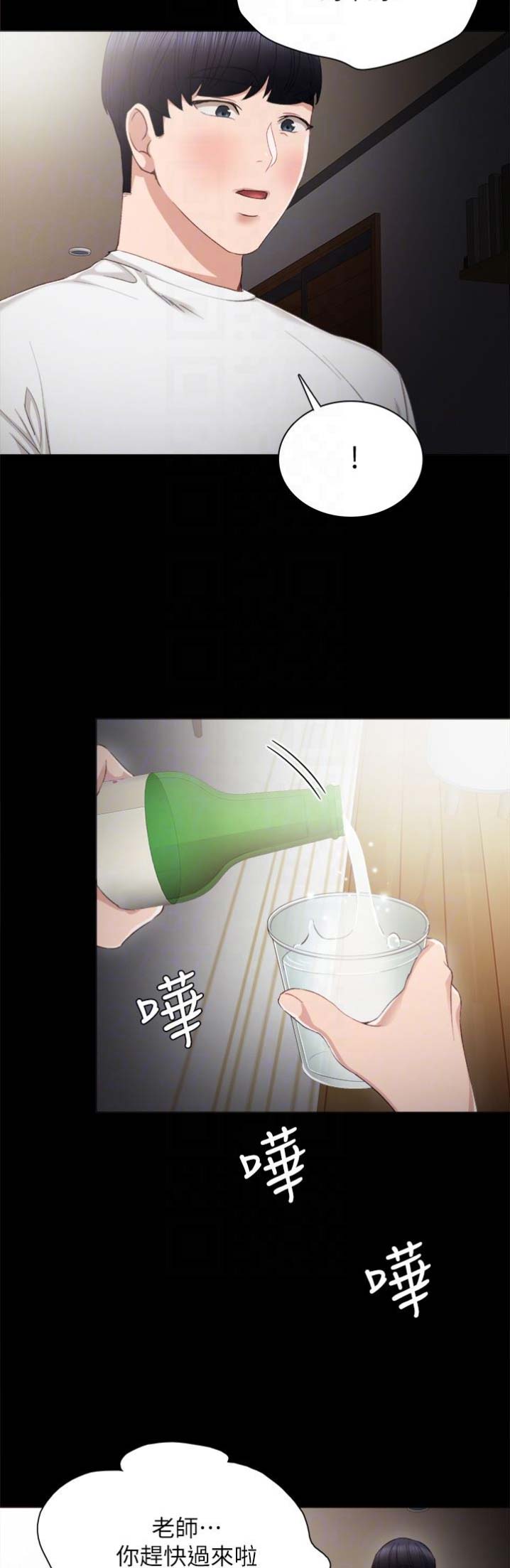 实习主要认识和收获20字漫画,第38话1图