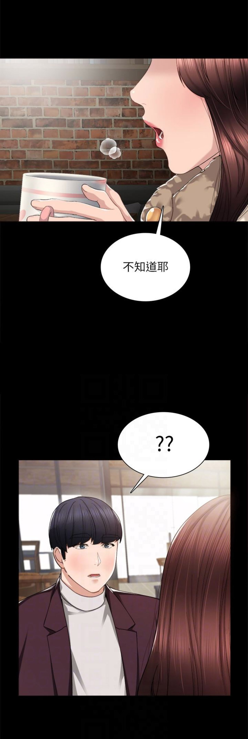 实习主要收获两千字漫画,第28话1图