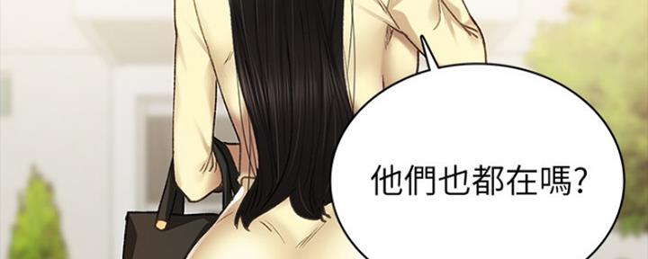 实习主要认识和收获20字漫画,第147话2图