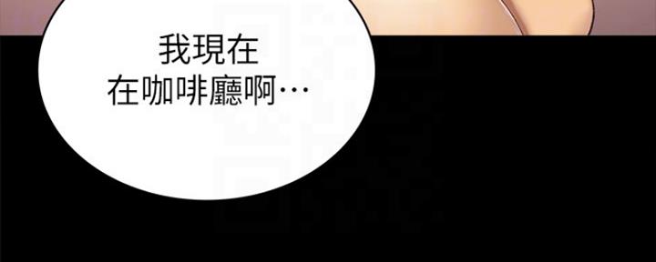 实习主要认识和收获20字漫画,第184话2图