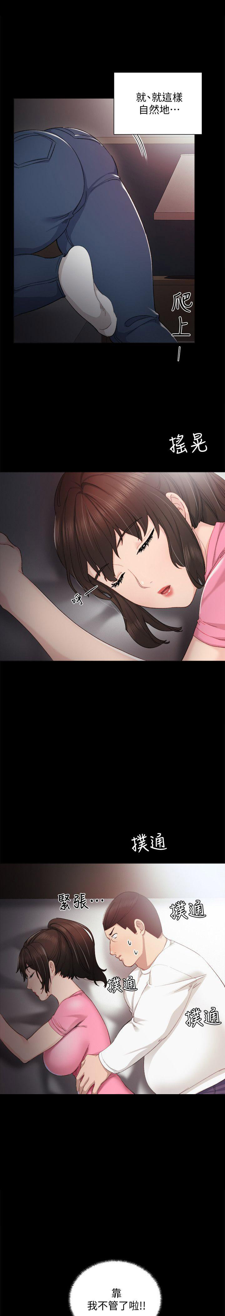 实习主要认识和收获20字漫画,第11话2图