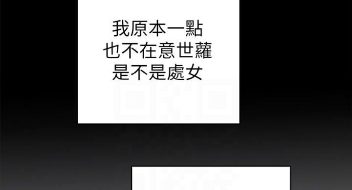 实习主要认识和收获20字漫画,第124话2图