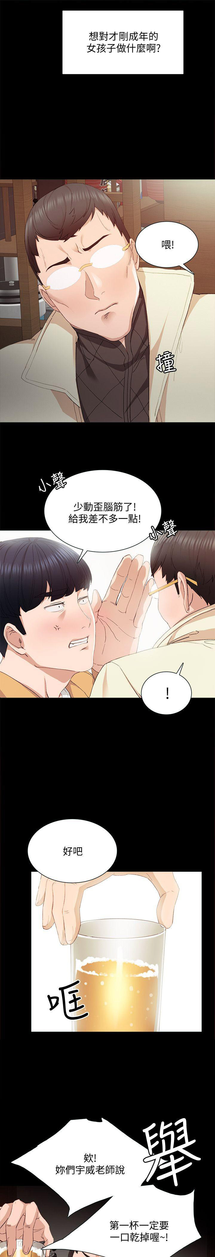 实习主要认识和收获20字漫画,第5话1图
