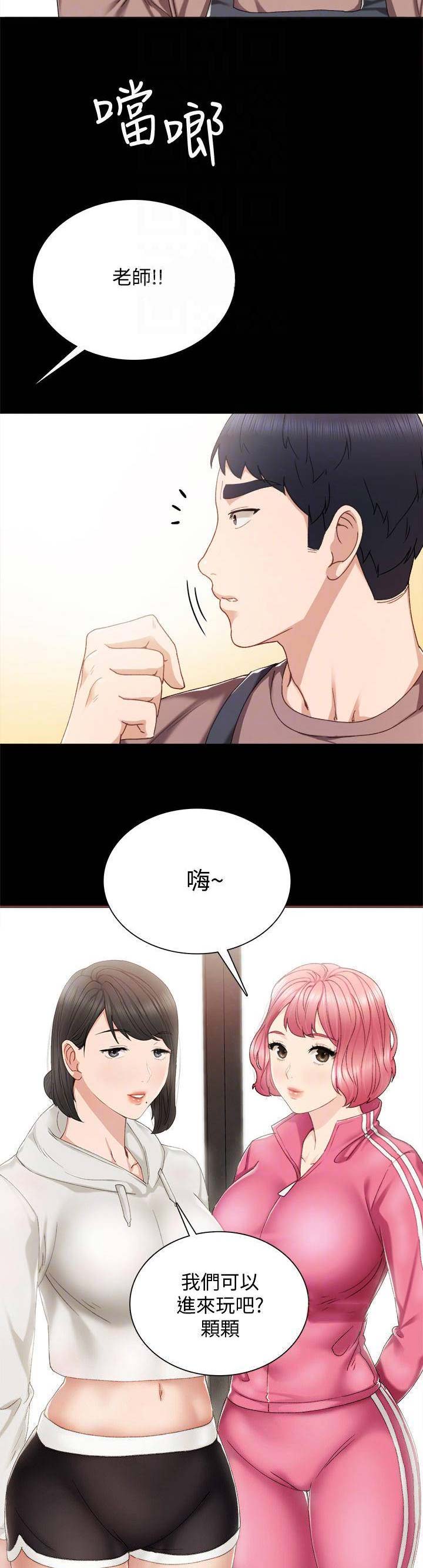 实习主要认识和收获20字漫画,第57话1图