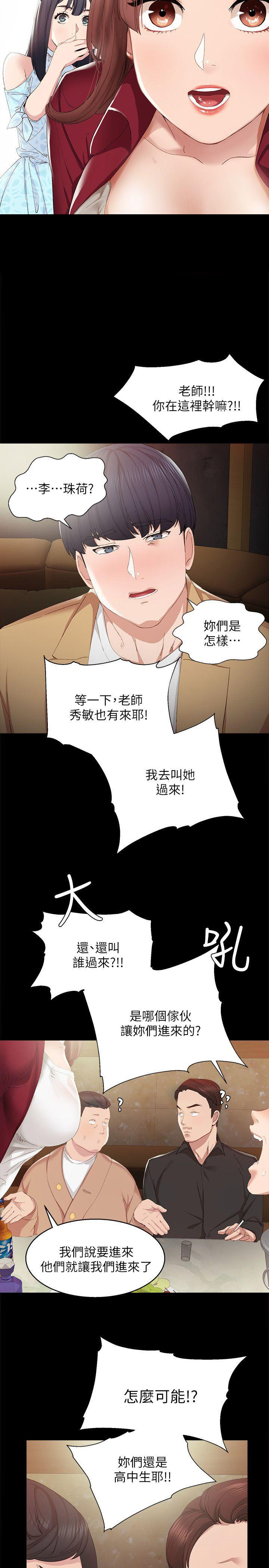 实习主要收获两千字漫画,第2话2图