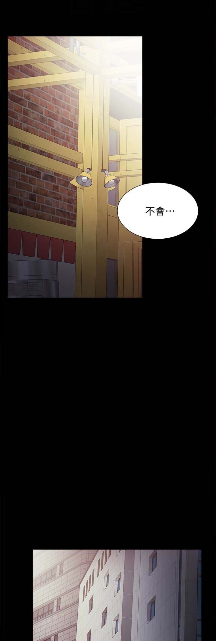 实习主要认识和收获20字漫画,第33话2图