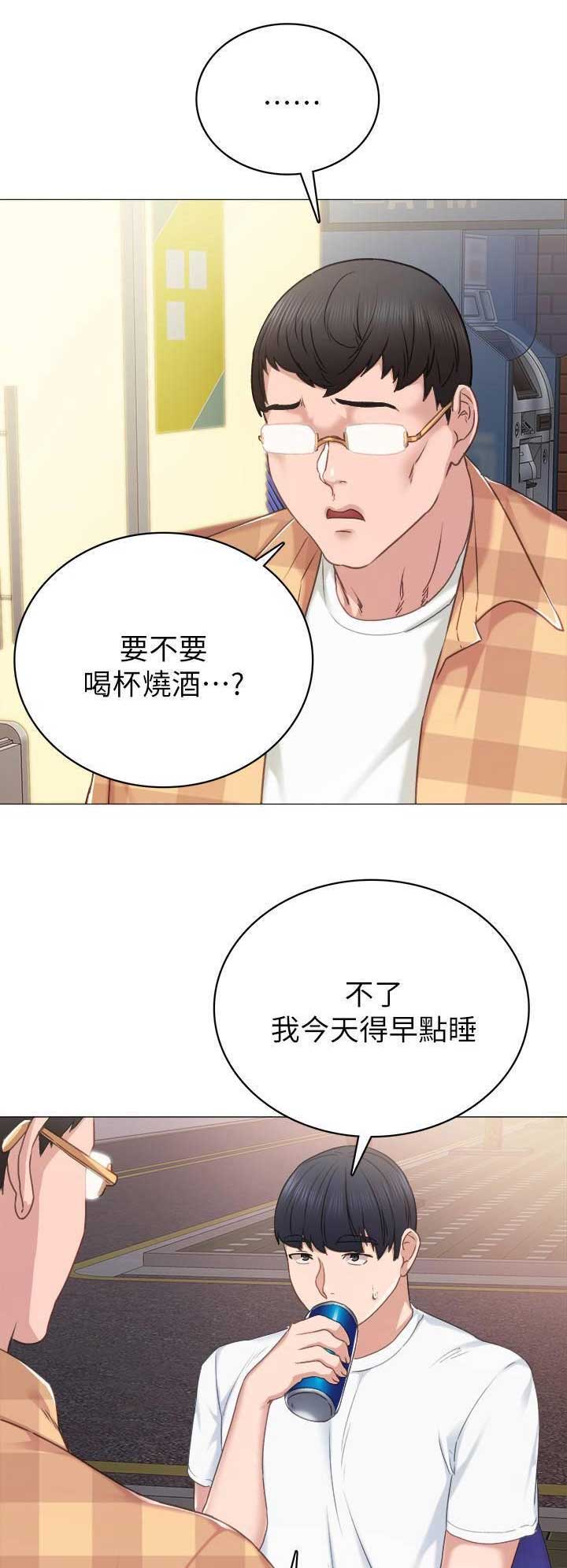实习主要认识和收获20字漫画,第92话1图