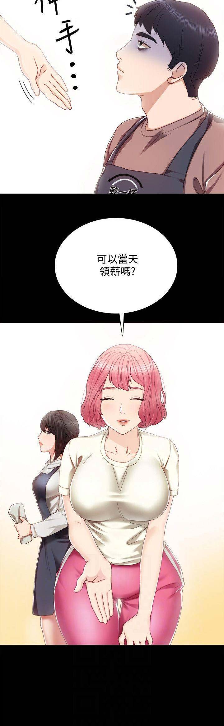 实习主要认识和收获20字漫画,第60话1图