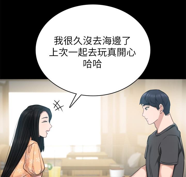 实习主要收获两千字漫画,第105话1图