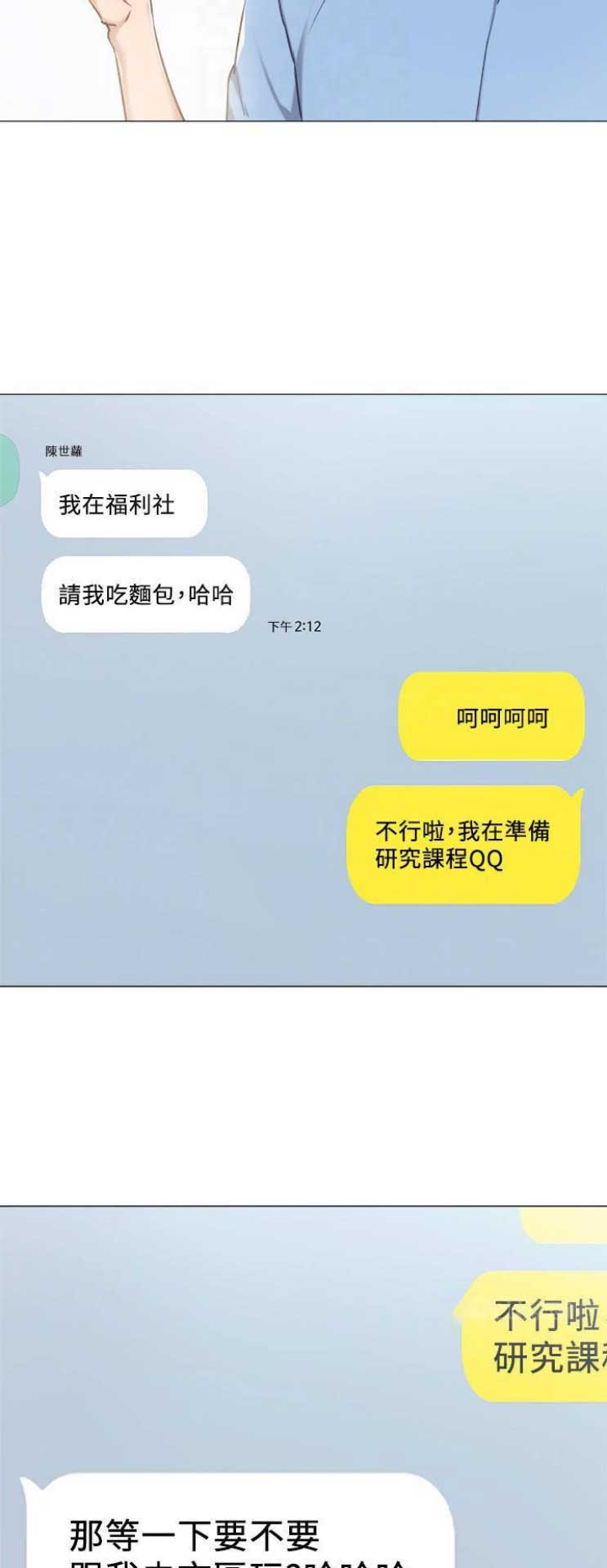 实习主要认识和收获20字漫画,第98话1图