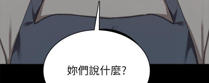 实习主要收获两千字漫画,第158话2图