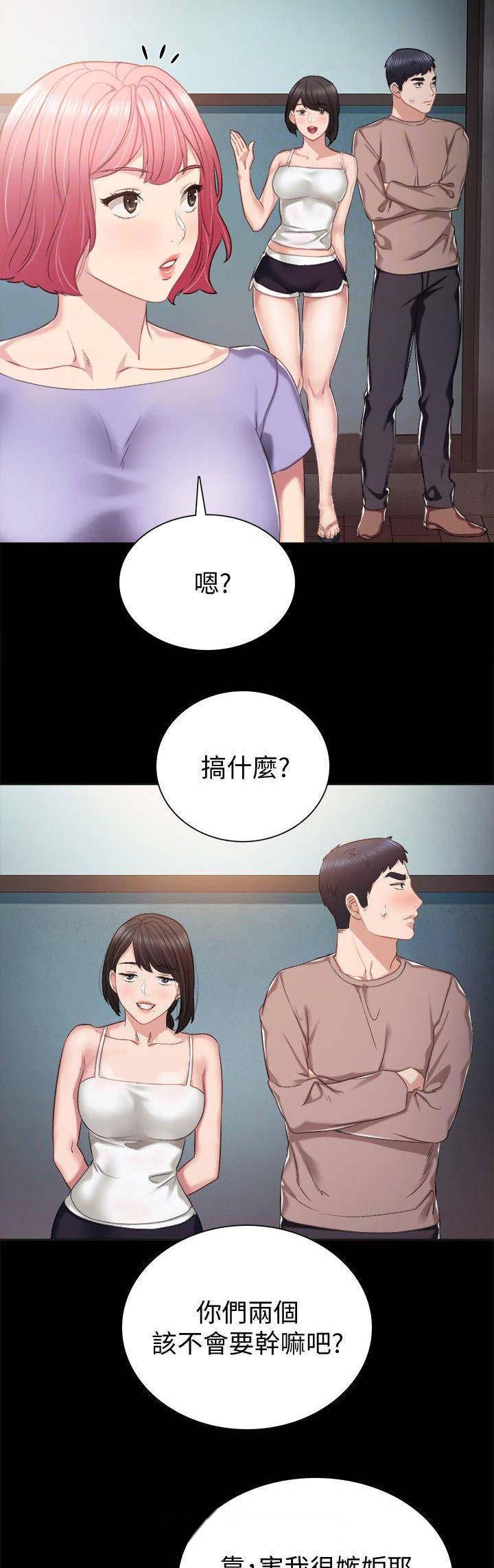 实习主要认识和收获20字漫画,第72话2图
