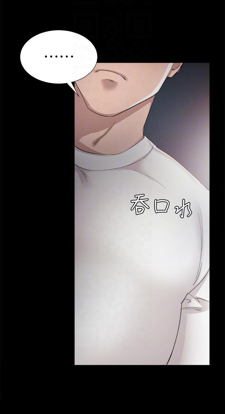 实习主要认识和收获20字漫画,第10话2图