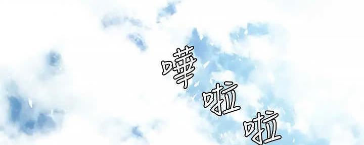 实习主要认识和收获20字漫画,第207话1图