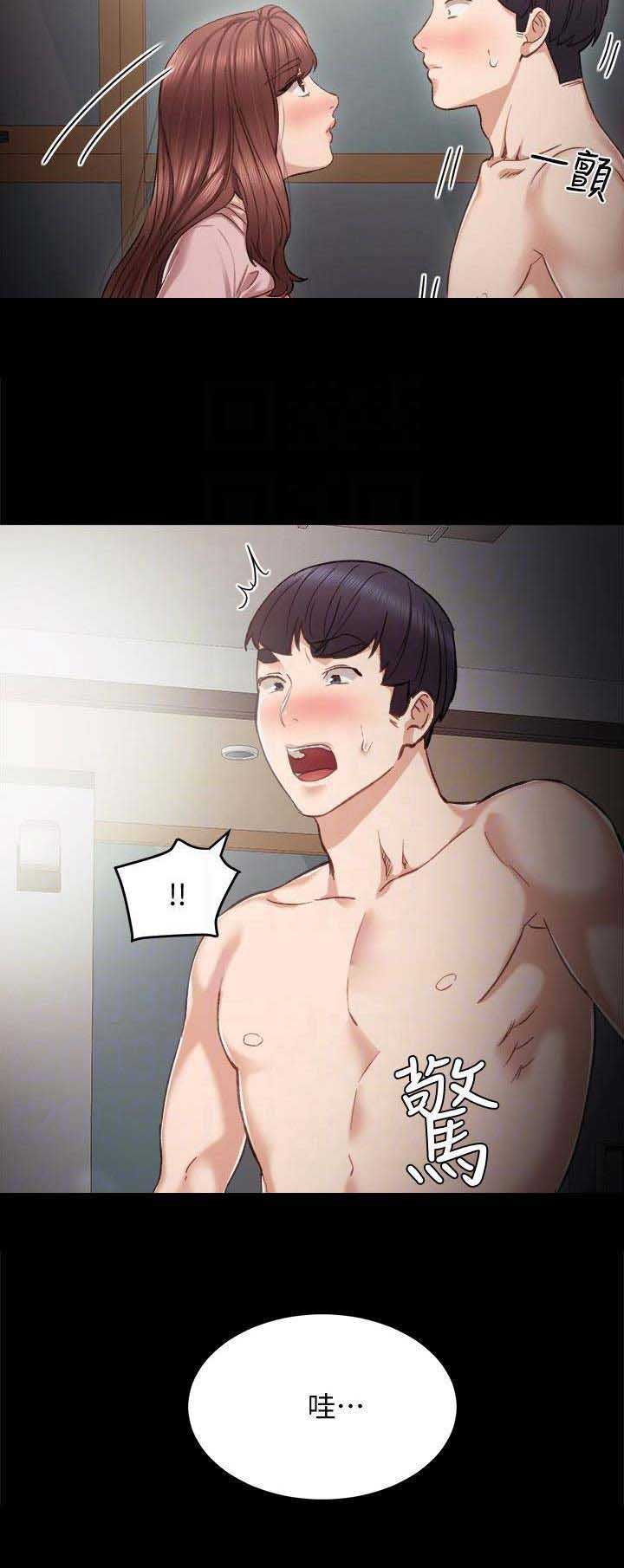 实习主要认识和收获20字漫画,第43话2图