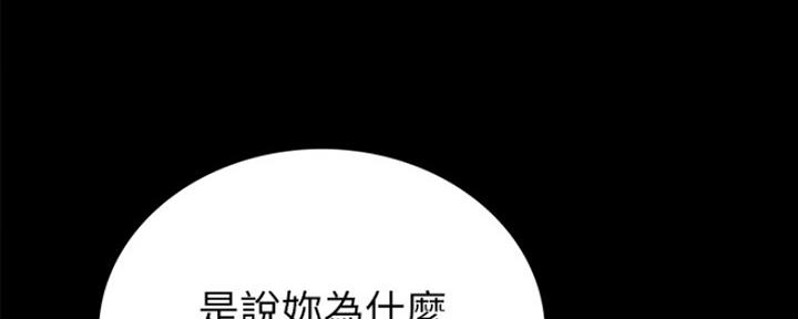实习主要认识和收获20字漫画,第147话2图