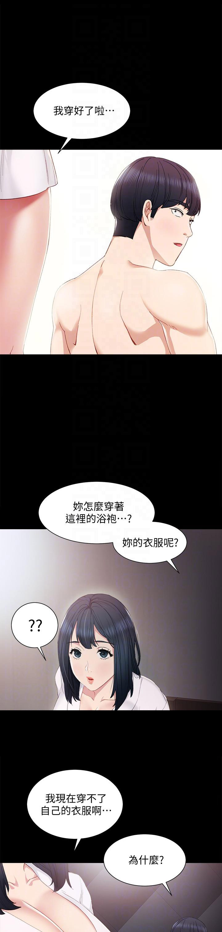 实习主要认识和收获20字漫画,第7话1图