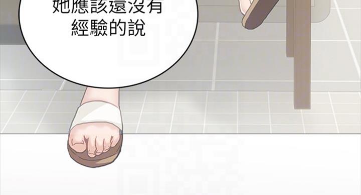 实习主任在线示范漫画,第124话1图