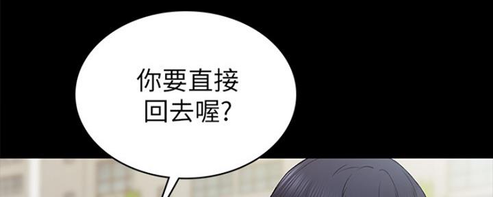 实习主要认识和收获20字漫画,第147话2图