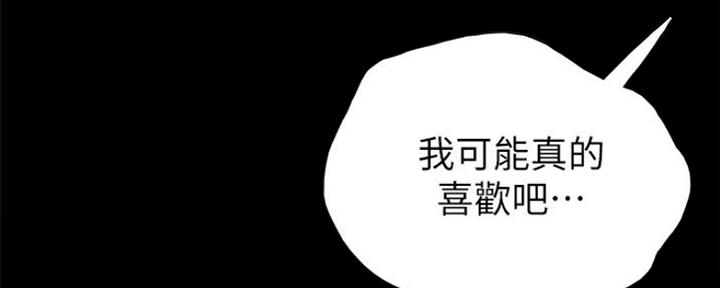 实习主要认识和收获20字漫画,第131话2图