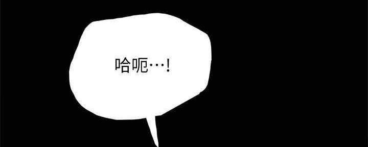 实习主要认识和收获20字漫画,第197话2图