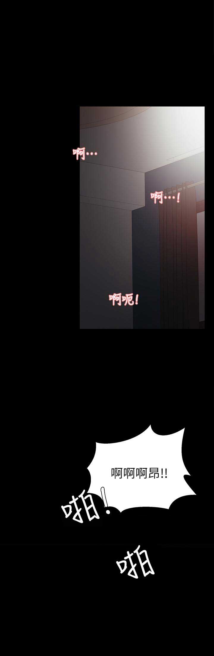实习主要认识和收获20字漫画,第15话1图