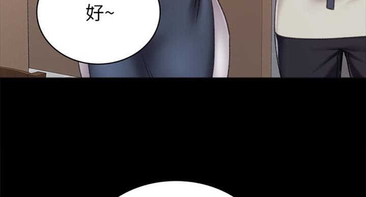 实习主要认识和收获20字漫画,第125话2图