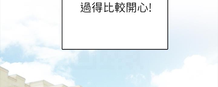 实习主要认识和收获20字漫画,第136话1图