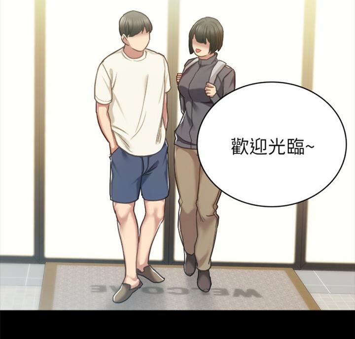 实习主要收获两千字漫画,第112话1图