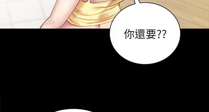 实习主要内容怎么写简短的漫画,第124话1图