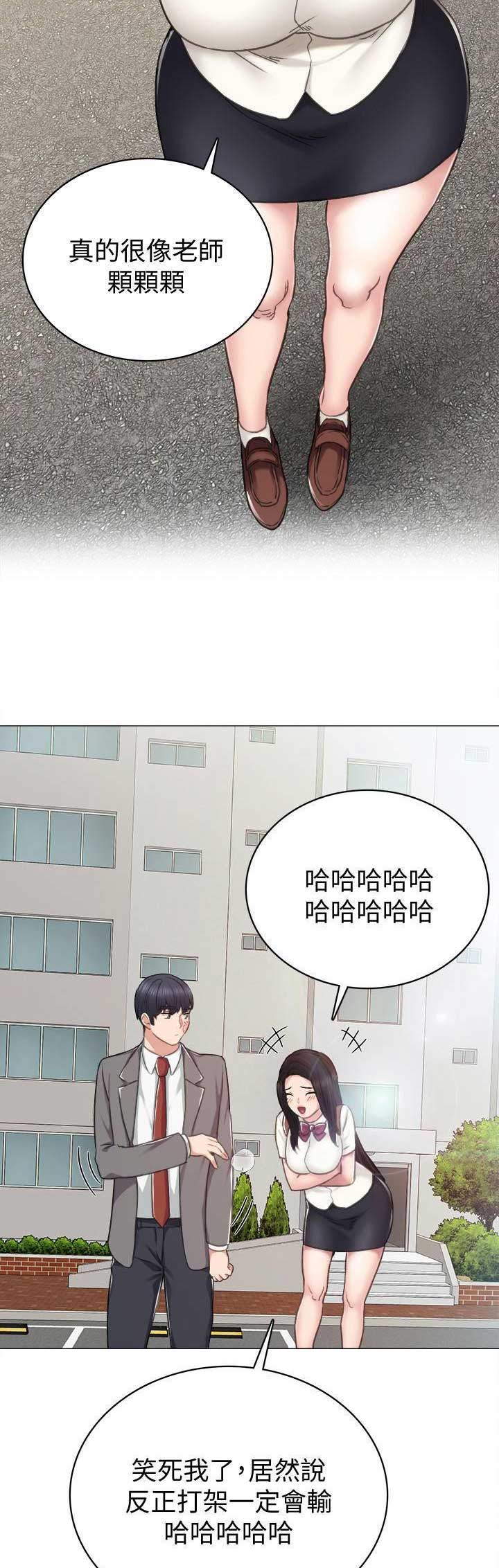 实习主要认识和收获20字漫画,第91话2图