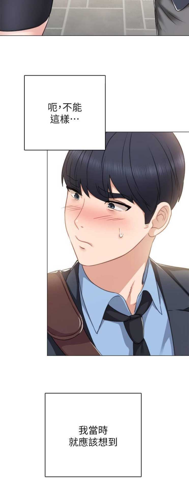 实习主要收获两千字漫画,第98话1图