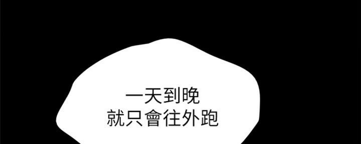 实习主要认识和收获20字漫画,第142话2图