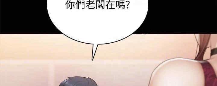 实习主要内容及进程模板漫画,第198话1图