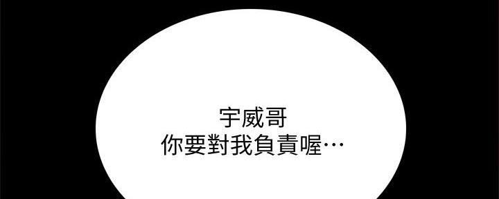 实习主要认识和收获20字漫画,第205话2图