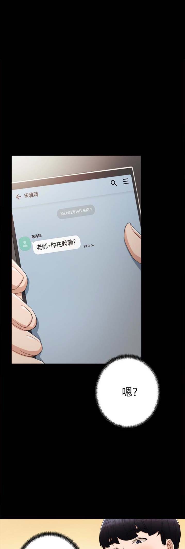 实习主要认识和收获20字漫画,第32话1图