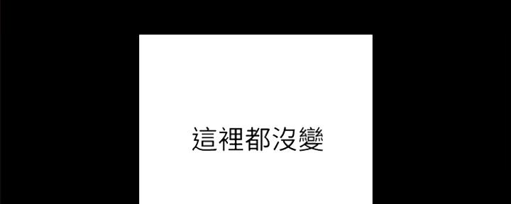 实习主要认识和收获20字漫画,第136话2图