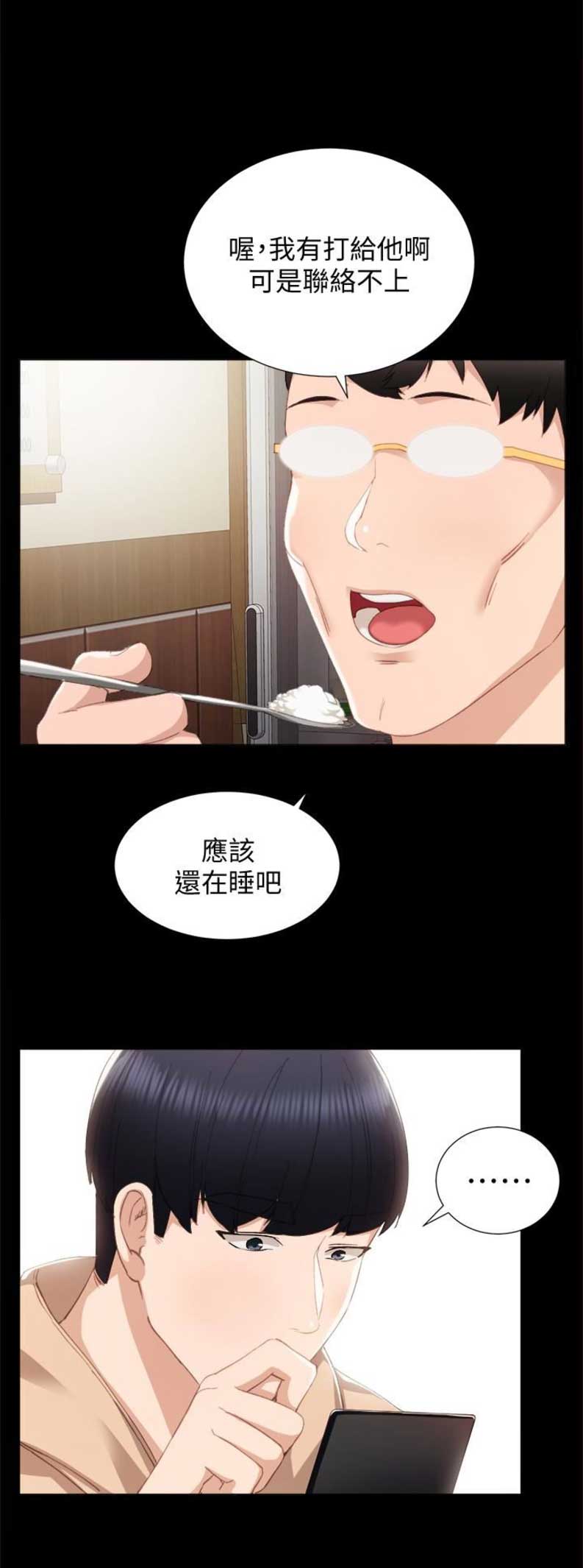 实习主要内容及进程模板漫画,第22话1图